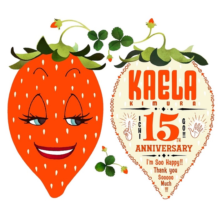 木村カエラ、7/31リリースのニュー・アルバム『いちご』にあいみょん、Charaからの楽曲提供決定