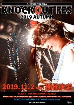 次世代担うバンド／アーティストが集う下北沢のサーキット・イベント"KNOCKOUT FES 2019 autumn"、11/2開催決定
