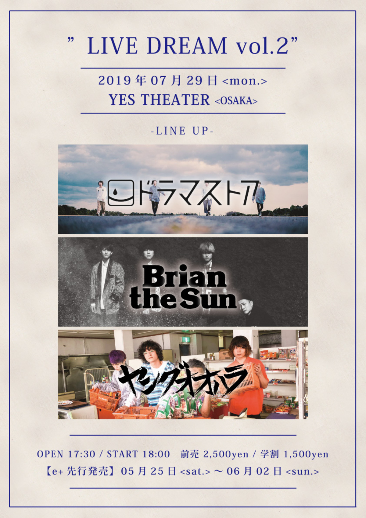 Brian The Sun ドラマストア ヤングオオハラ出演 ライヴ イベント Livedream Vol 2 7 29に大阪yes Theaterで開催決定