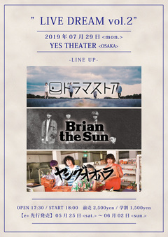 Brian the Sun、ドラマストア、ヤングオオハラ出演。ライヴ・イベント"LIVEDREAM vol.2"、7/29に大阪YES THEATERで開催決定