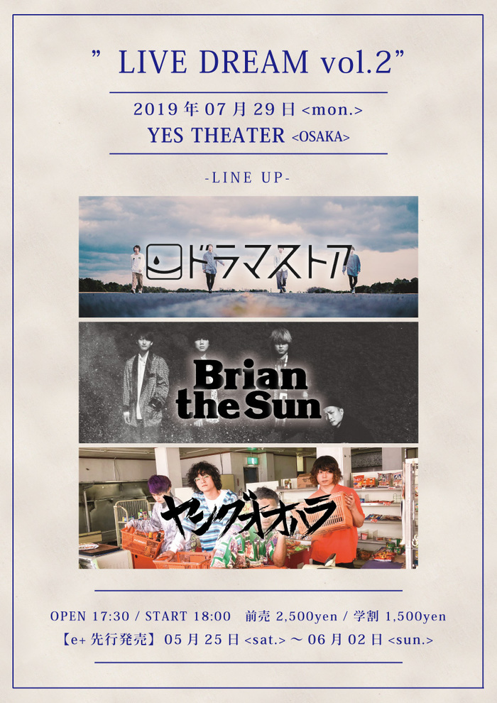 Brian the Sun、ドラマストア、ヤングオオハラ出演。ライヴ・イベント"LIVEDREAM vol.2"、7/29に大阪YES THEATERで開催決定
