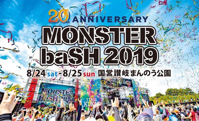 "MONSTER baSH 2019"、第3弾アーティストにSaucy Dog、山崎まさよし、HYDEが決定