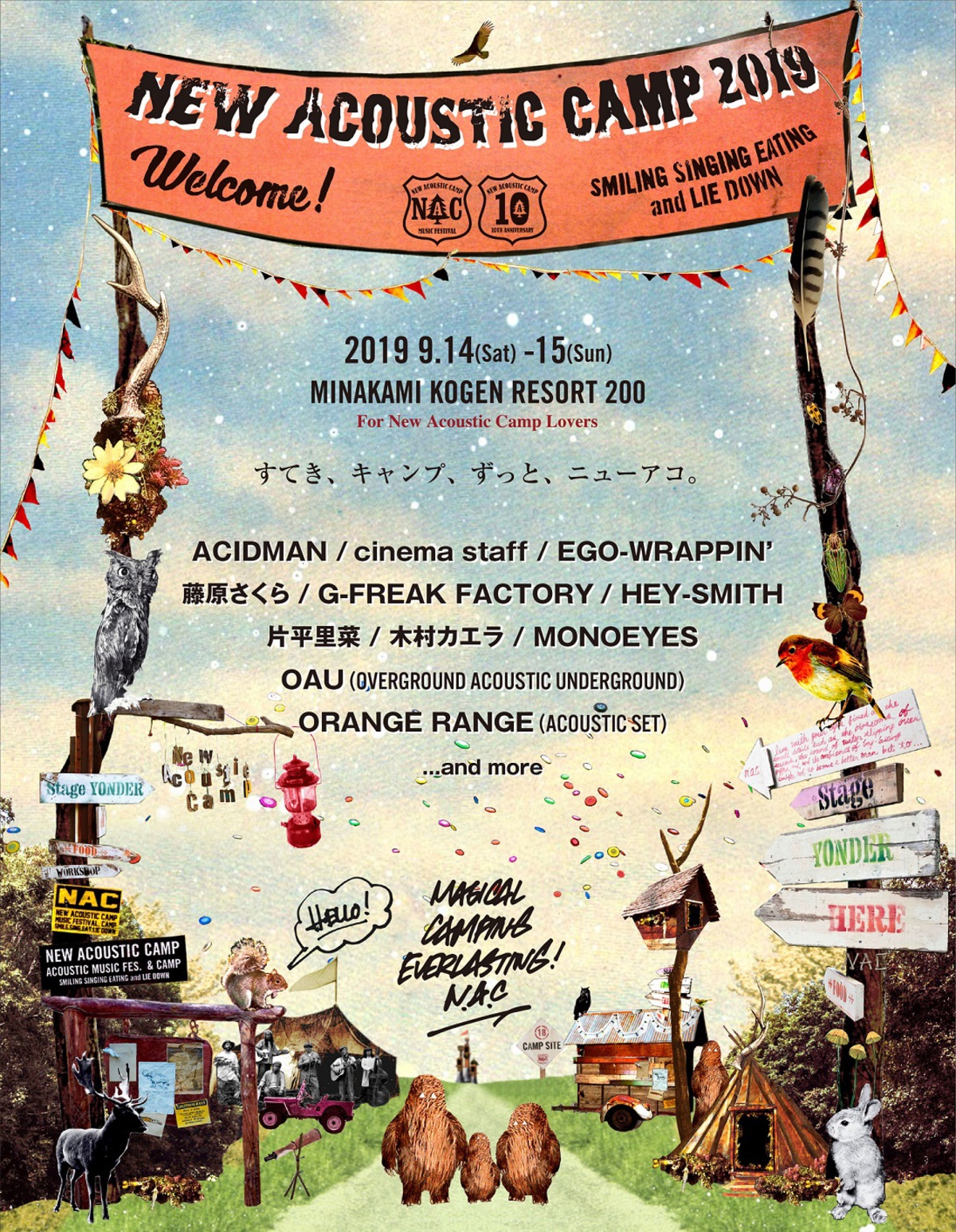 9 14 15群馬で開催 New Acoustic Camp 19 第1弾出演者にoau Cinema Staff 木村カエラ Acidman Monoeyes 片平里菜 Orange Rangeら11組決定