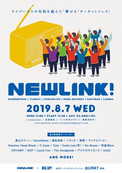 8/7下北沢で開催のサーキット・イベント"NEW LINK!"、第2弾出演アーティストに愛はズボーン、錯乱前戦、ベランダ、マイアミパーティ、SonoSheetら10組発表