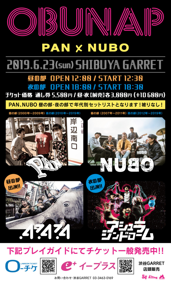 PAN × NUBO共同イベント"OBUNAP"、ゲスト・バンドにATATA、アシュラシンドローム決定