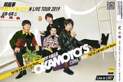 OKAMOTO'S、7月にバンド初の中国ツアー開催決定