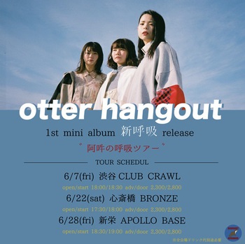 otter_hangout_tour.jpg
