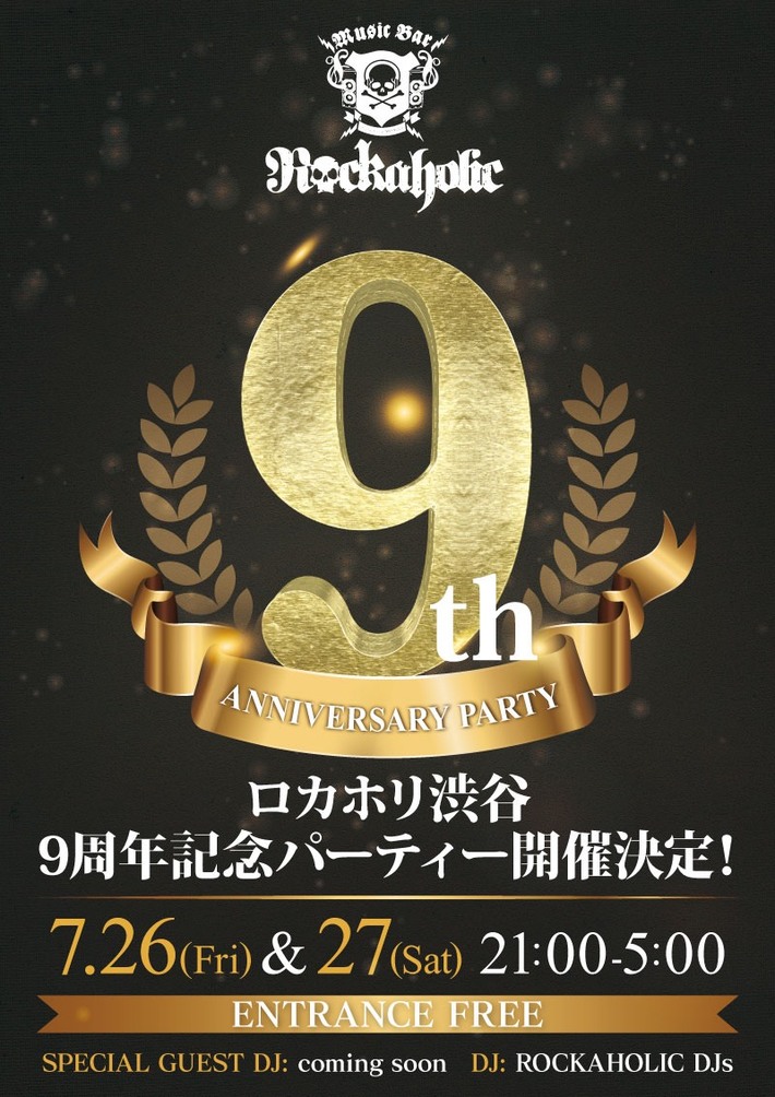 7/26-27激ロックエンタテインメントが運営する"ROCKAHOLIC"渋谷店9周年記念パーティーが入場無料で2夜連続開催決定