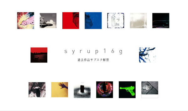 syrup16g_subscription.jpg