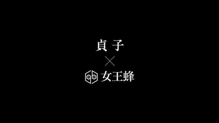 女王蜂、ニュー・アルバム『十』リード曲「聖戦」×映画"貞子"コラボレーション予告映像公開