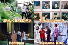 Bentham、The Songbards、おいしくるメロンパン、Re:name出演。8/5大阪Music Club JANUSにて"GLICO LIVE NEXT"開催決定