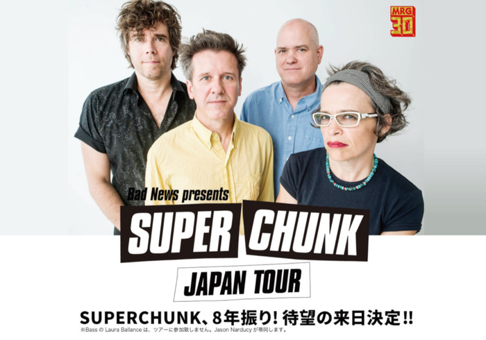 インディー・ロック・シーンのメイン・キャスト SUPERCHUNK、11月に東阪で8年ぶり来日公演開催決定