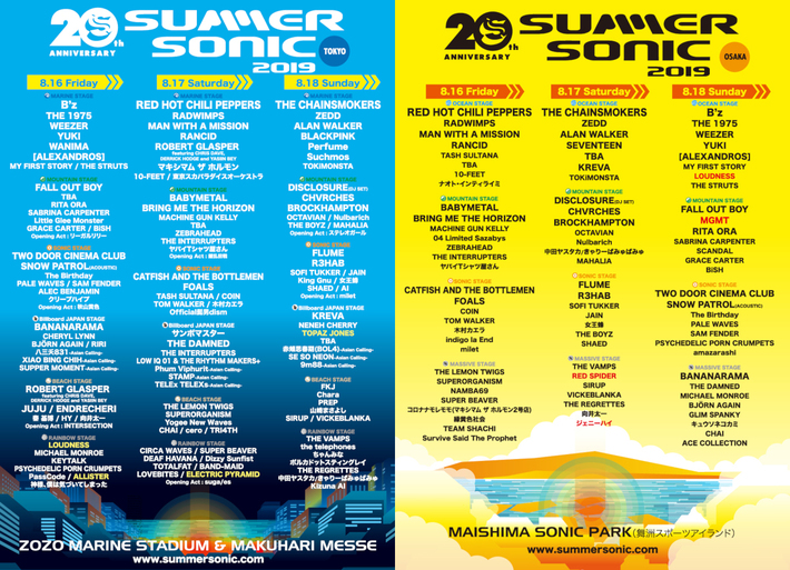 8/16-18開催"SUMMER SONIC 2019"、ステージ別ラインナップ発表。追加ラインナップにMGMT、ジェニーハイ、ELECTRIC PYRAMIDら決定