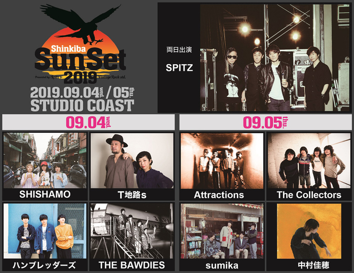9/4-5開催のスピッツ主催"新木場サンセット2019"、出演者にスピッツ、sumika、SHISHAMO、THE BAWDIES、ハンブレッダーズ、THE COLLECTORS、Attractionsら決定