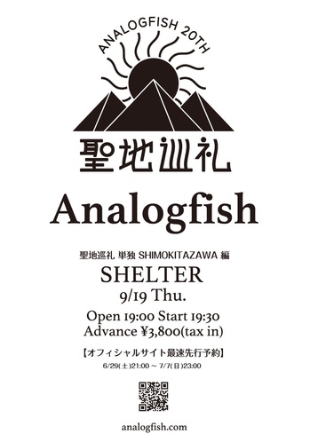 analogfish_shimokita.jpg
