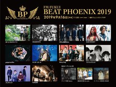 フジファブリック、OKAMOTO'S、ヒゲダン、GLIM SPANKY、バニラズ、フレデリックら出演。福井の屋内型ロック・フェス"FM FUKUI BEAT PHOENIX 2019"、9/16開催