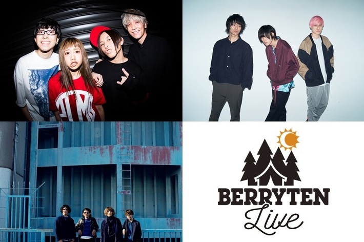 "ベリテンライブ2019"、8/24-9/1開催のライヴハウス・ステージ第2弾出演者にPELICAN FANCLUB、MOSHIMO、アンテナ決定。日割りも発表