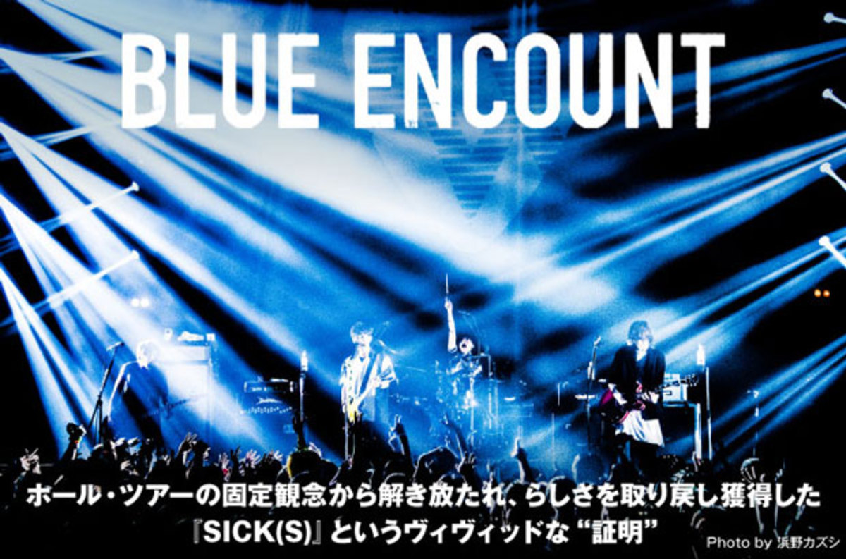 Blue Encount のインタビュー 動画メッセージ公開 ホール ツアーの固定観念から解き放たれ らしさを取り戻し作り上げたニュー ミニ アルバム Sick S を6 5リリース