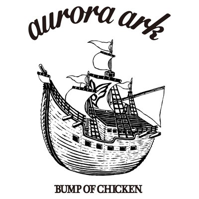 Bump Of Chicken ニュー アルバム Aurora Arc リリース記念しタワレコ限定でメンバーのスペシャル トークがオンエア コラボ ポスター掲出も