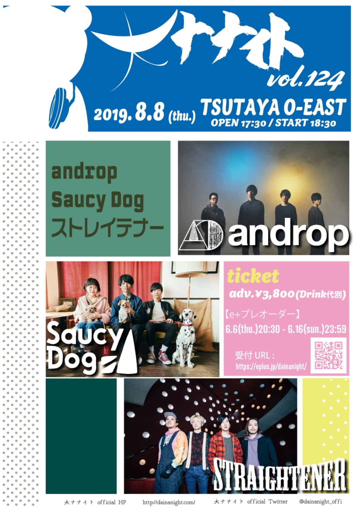 8 8渋谷tsutaya O Eastにて開催の 大ナナイトvol 124 出演アーティストにストレイテナー Androp Saucy Dog決定