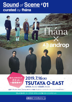 fhána、主催イベント["Sound of Scene #01" curated by fhána]のオープニング・アクトとしてGothic×Luckが出演決定。一般発売もスタート