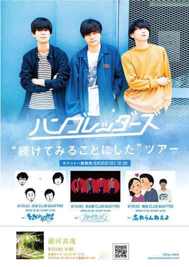 限定品通販サイト ハンブレッダーズ Cagayake!BOYZ ワンマンツアー DVD 