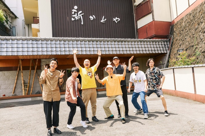 never young beach、6/27にスペシャにて初の旅ロケ番組放送。お笑いトリオ ハナコと男7人で温泉あり、宴会あり、罰ゲームありの"癒し"の熱海旅行へ