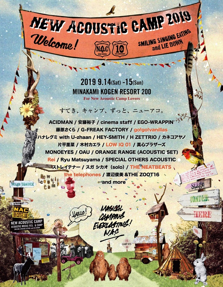 9/14-15群馬で開催"New Acoustic Camp 2019"、第3弾出演者にバニラズ、電話ズ、LOW IQ 01、Rei、THE NEATBEATS決定