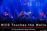 NICO Touches the Wallsのライヴ・レポート公開。ニュー・アルバム『QUIZMASTER』全曲を軸に、音楽と演奏そのものの魅力で勝負するバンドの姿を見せた全国ツアー追加公演をレポート