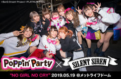 Poppin'Party×SILENT SIRENのライヴ・レポート公開。ライバルであり、戦友であり、リスペクトし合える関係の2組が全力投球を果たしたメットライフドーム公演をレポート