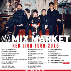 MIX MARKET、全国ツアー"RED LION TOUR 2019"全スケジュール発表