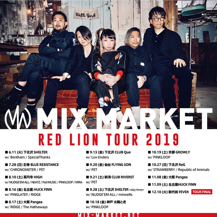 MIX MARKET、全国ツアー"RED LION TOUR 2019"全スケジュール発表