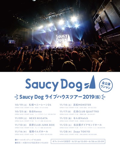 saucy_tour.jpg