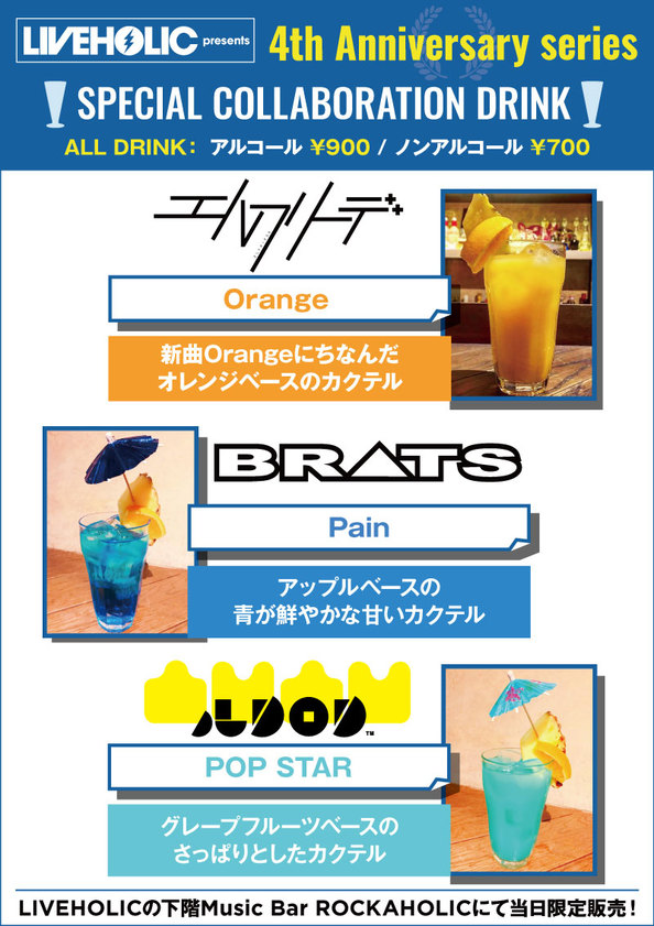 special_drink_0615.jpg
