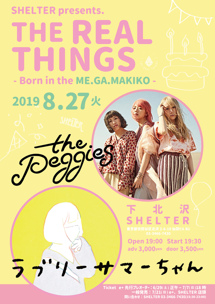 the peggies × ラブリーサマーちゃん、石渡マキコ（Ba／the peggies）の誕生日8/27に下北沢SHELTERにてツーマン・ライヴ開催決定