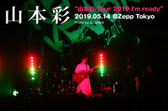 山本彩のライヴ・レポート公開。シンガー・ソングライターとして謙虚に誠心誠意で音楽を届け、全国ツアーとソロ活動の充実を存分に伝えたZepp Tokyo公演をレポート