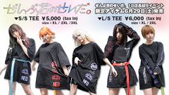 ぜんぶ君のせいだ。、6/29開催のGEKIROCK CLOTHING1日店長イベントにて販売されるKAVANE Clothingとのコラボ・アイテムのメンバー着用画像公開