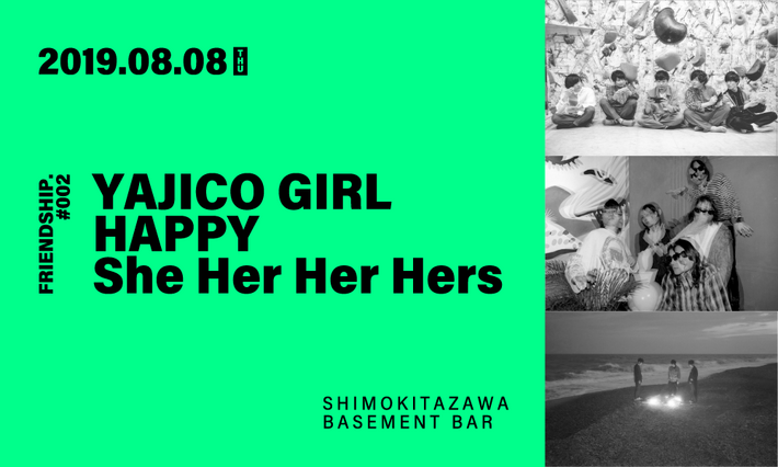 HAPPY、YAJICO GIRL、She Her Her Hers出演。デジタル・ディストリビューション＆プロモーション・サービス"FRIENDSHIP."主催イベント、8/8下北沢にて開催決定