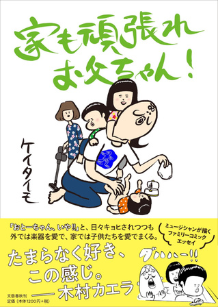 KEITAIMO_comic.jpg