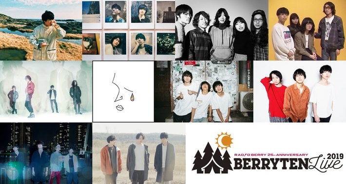 "ベリテンライブ2019"、8/24-9/1開催のライヴハウス・ステージ第4弾出演者にLAMP IN TERREN、The Cheserasera、The Songbards、postmanら10組決定