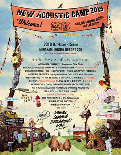 9/14-15群馬で開催"New Acoustic Camp 2019"、第5弾出演者にHY、Keishi Tanaka、Czecho No Republic、みゆな、田島貴男（ORIGINAL LOVE）、きいやま商店が決定