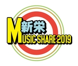 名古屋"新"サーキット・イベント"新栄 MUSIC SHARE 2019"、10/5開催決定。第1弾出演者にリズミック、This is LAST、CHERRY NADE 169、EARNIE FROGsら7組決定