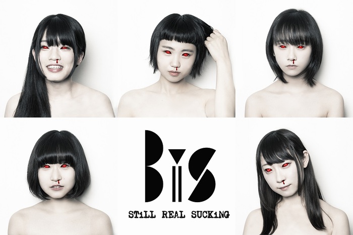 第3期BiS、8/14リリースのデビュー・アルバム『Brand-new idol Society』よりリード曲「BiS-どうやらゾンビのおでまし-」全編モザイクの衝撃MV公開