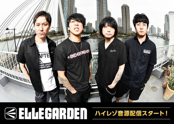 ELLEGARDEN、ハイレゾ配信解禁。明日7/20よりオリジナル・アルバム6タイトルがmoraで配信開始