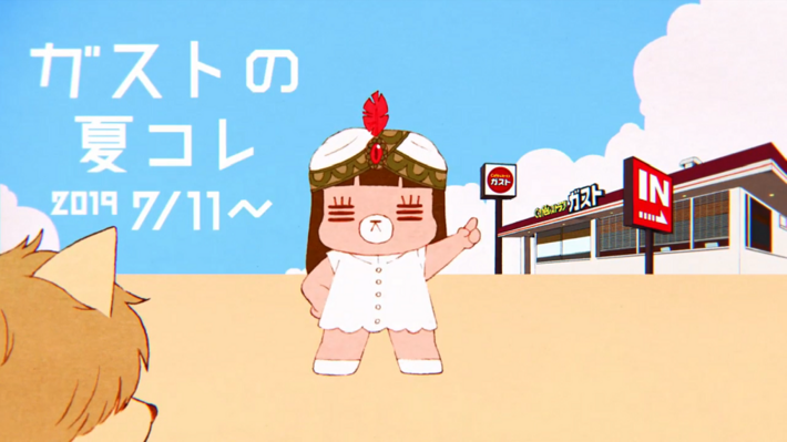 コレサワ、ガストとのコラボレーション楽曲「ガストで君とバターチキンカレー」発表。本日7/18よりガスト店内＆ガスト公式YouTubeにて"メニュー・ビデオ"先行公開