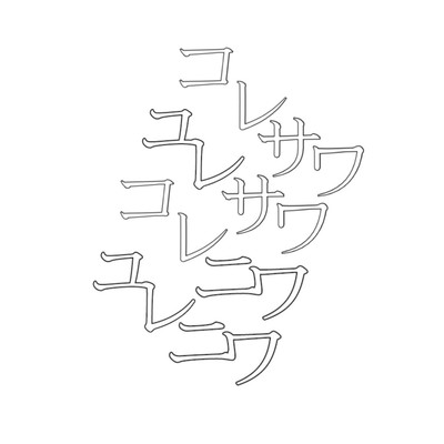 koresawa_jureniwa_logo.jpg