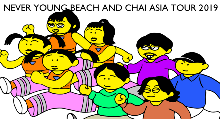 never young beach × CHAI、10月よりアジア・ツアー開催決定