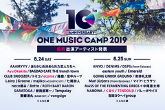 8/24-25開催のキャンプイン音楽フェス"ONE MUSIC CAMP 2019"、最終出演アーティストにくるり、TENDOUJI、Ayu Okakita、ecomaが決定