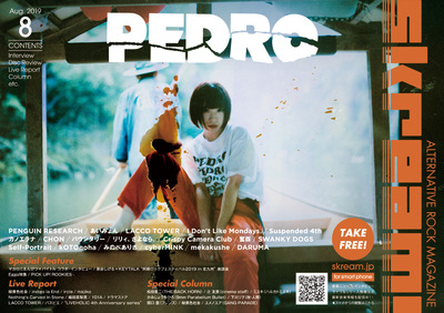pedro_cover.jpg