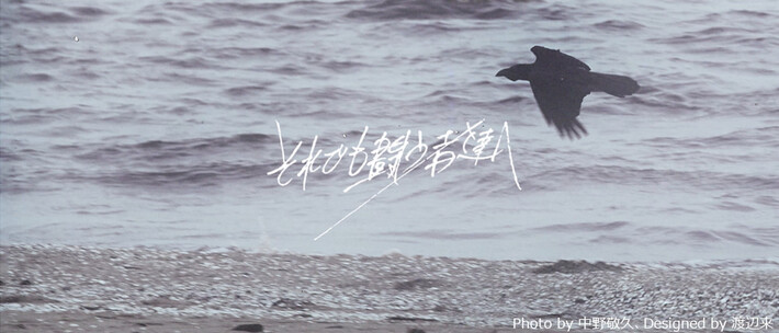 PENGUIN RESEARCH、8/7リリースのニュー・アルバム表題曲「それでも闘う者達へ」リリック・ビデオ公開。リリース・イベント＆法人特典情報も発表